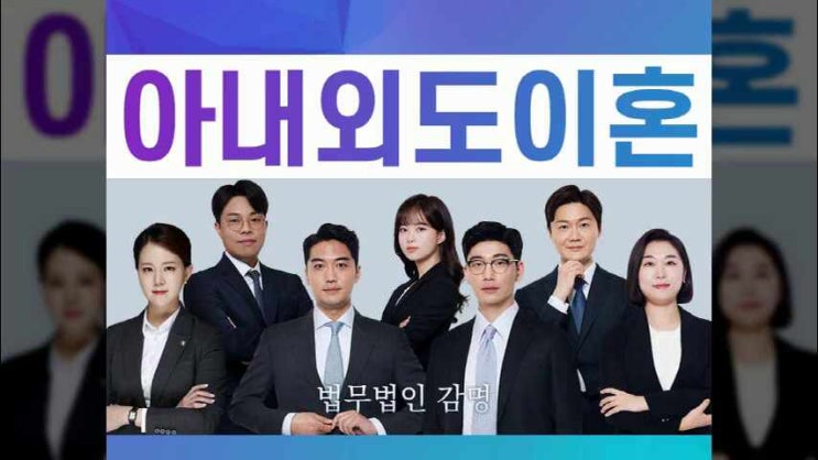  아내외도이혼을 앞두고 있다면