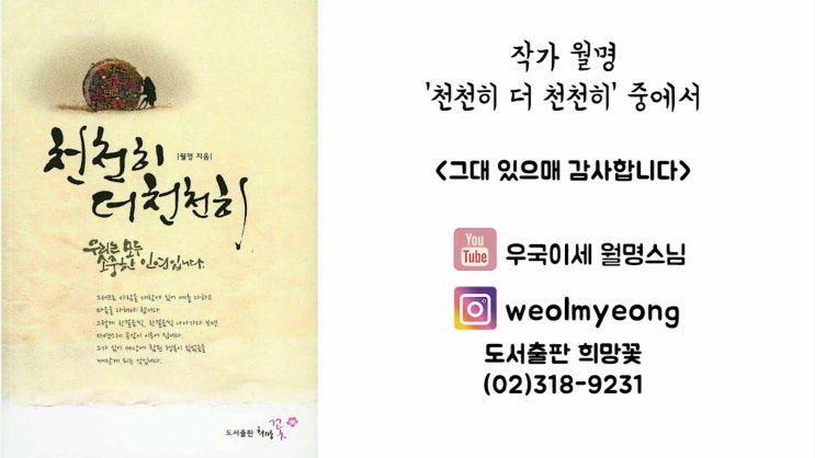  그대 있으매 감사합니다