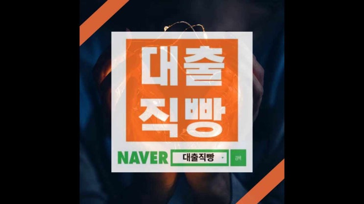  월세보증금대출 기본적인 조건 지원