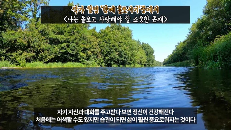  나는 돌보고 사랑해야 할 소중한 존재