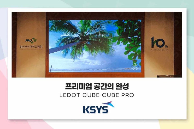  브랜드 레닷, 혁신제품 지정 디스플레이를 소개합니다