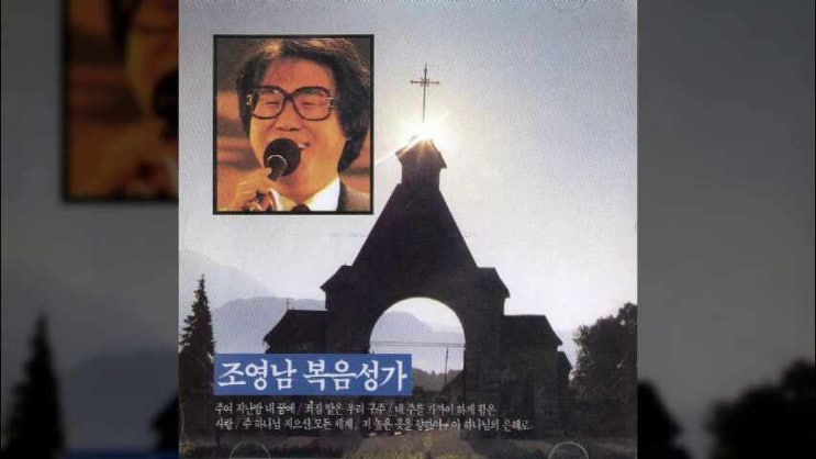 오늘 집을 나서기 전 - 조영남