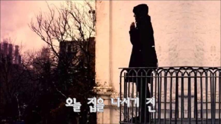  오늘 집을 나서기 전 기도했나요 - 김미정