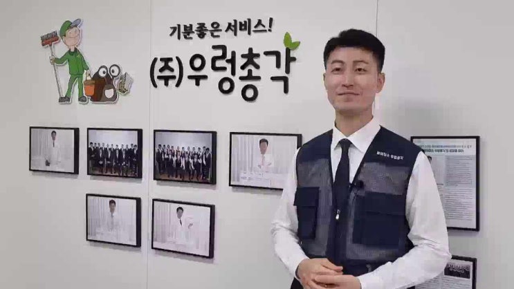 파주에어컨청소 우렁총각은 어떤 곳인가요? Q&A