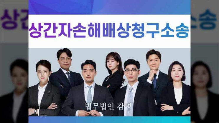  상간자손해배상청구소송 위자료 높이려면