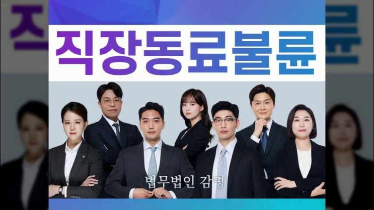  직장동료불륜 단순 직장동료가 아니라면