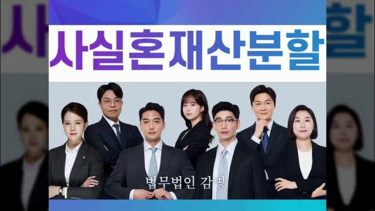  사실혼재산분할 상대가 줄 수 없다고 하더라도