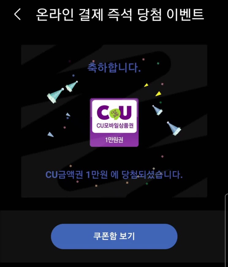  삼성페이 온라인 결제 이벤트