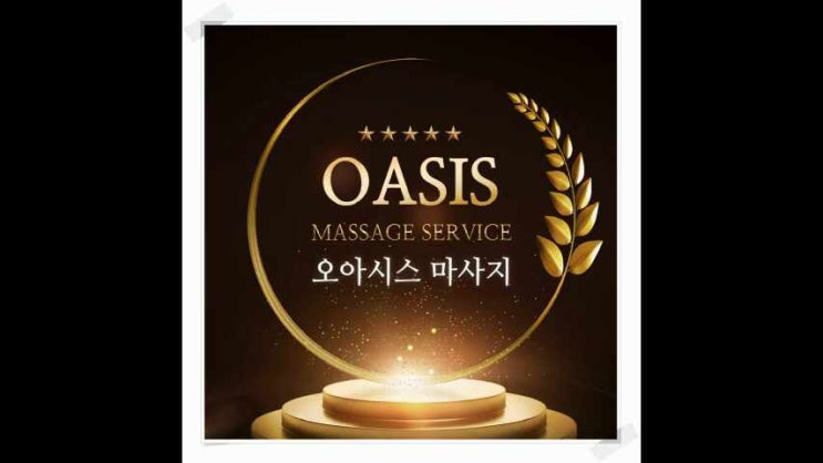  부산여성전용마사지 확실한 나만의 휴식!해운대 서면