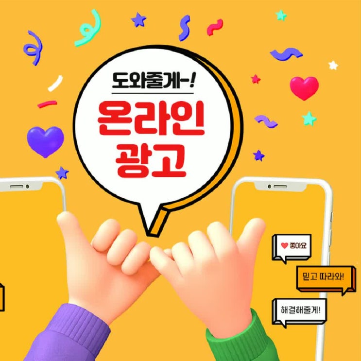  온라인광고대행사, 온라인광고대행? 온라인광고 교육이 필요하다면! 에이치엘스토리가 알려드립니다.