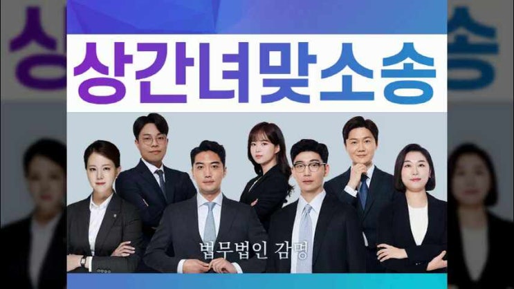  상간녀맞소송이 제기되었다면
