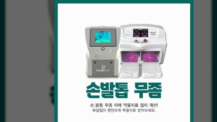  노량진발톱무좀피부과진료 무좀치료 어떤게 있을까? 삼성필의원