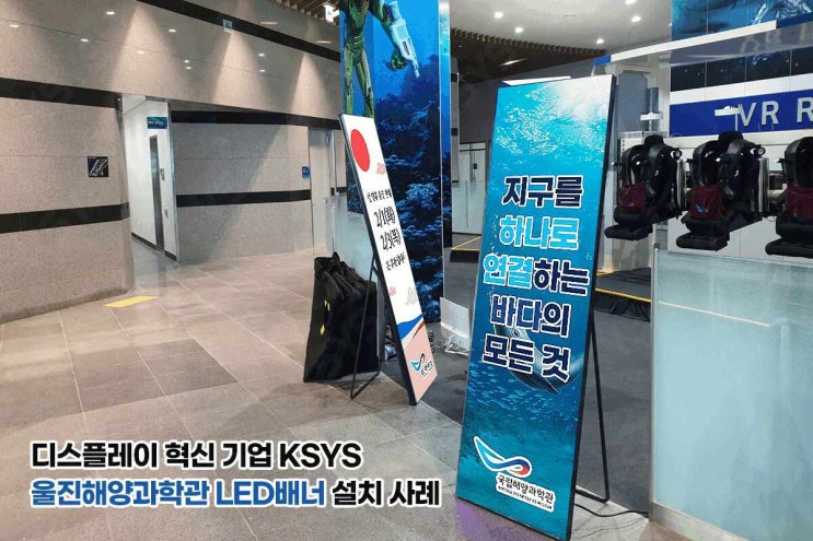  LED배너, 이제 X배너를 놓아줄 때가 되었습니다