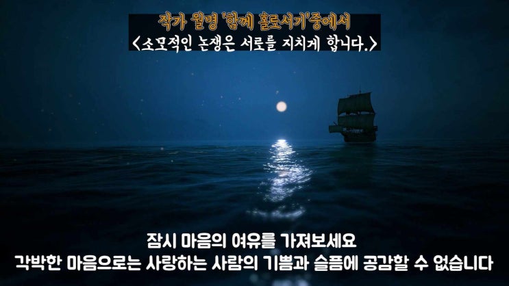  소모적인 논쟁은 서로를 지치게 합니다.