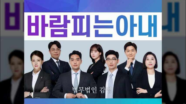 바람피는아내때문에 가정이 파탄났다면