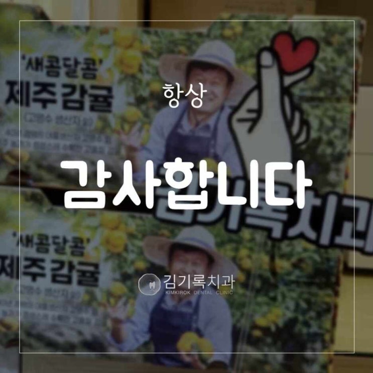수원매탄동치과 항상 감사드립니다! 더 열심히 하겠습니다!