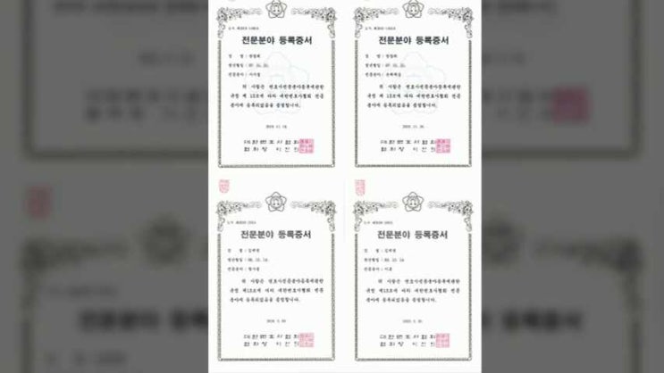  [부산] 가정폭력이혼 접근금지가처분 법무법인 명헌 부산사무소