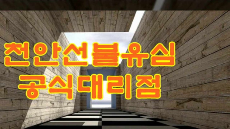  천안 선불유심 노트10 정지된공폰 스피드개통