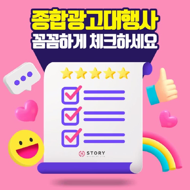  종합광고대행사, 광고도 대행업체가 존재한다! 광고 에이전시는 무엇을 할까?