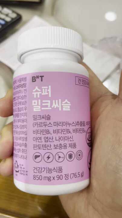  너무 피곤해서 찾아본 간건강에 좋다는 슈퍼밀크씨슬