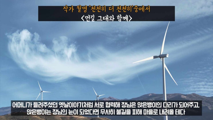  먼길 그대와 함께