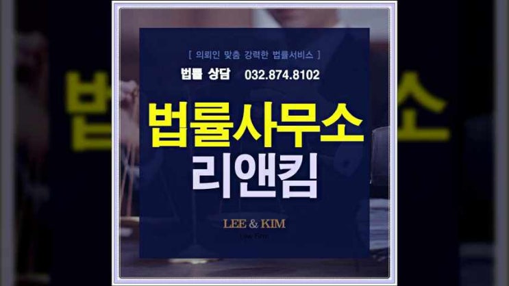  부천변호사사무실 이혼 사유, 이혼소송에 대해서
