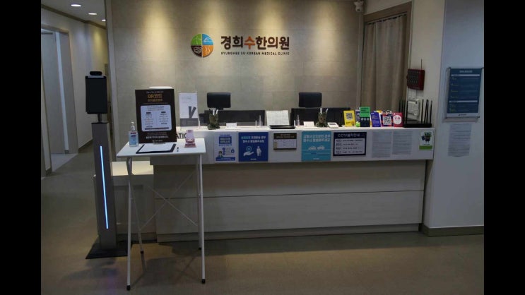  수원휴일한의원 대통령선거일에도 영통역에서 365진료합니다