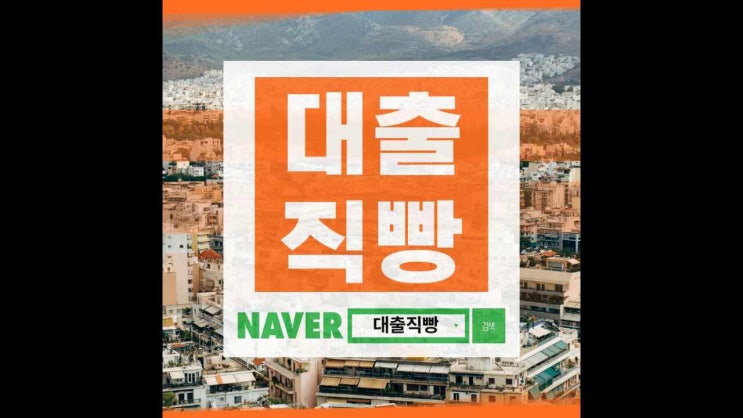  신용불량자대출 과거 기대출건이 있다면