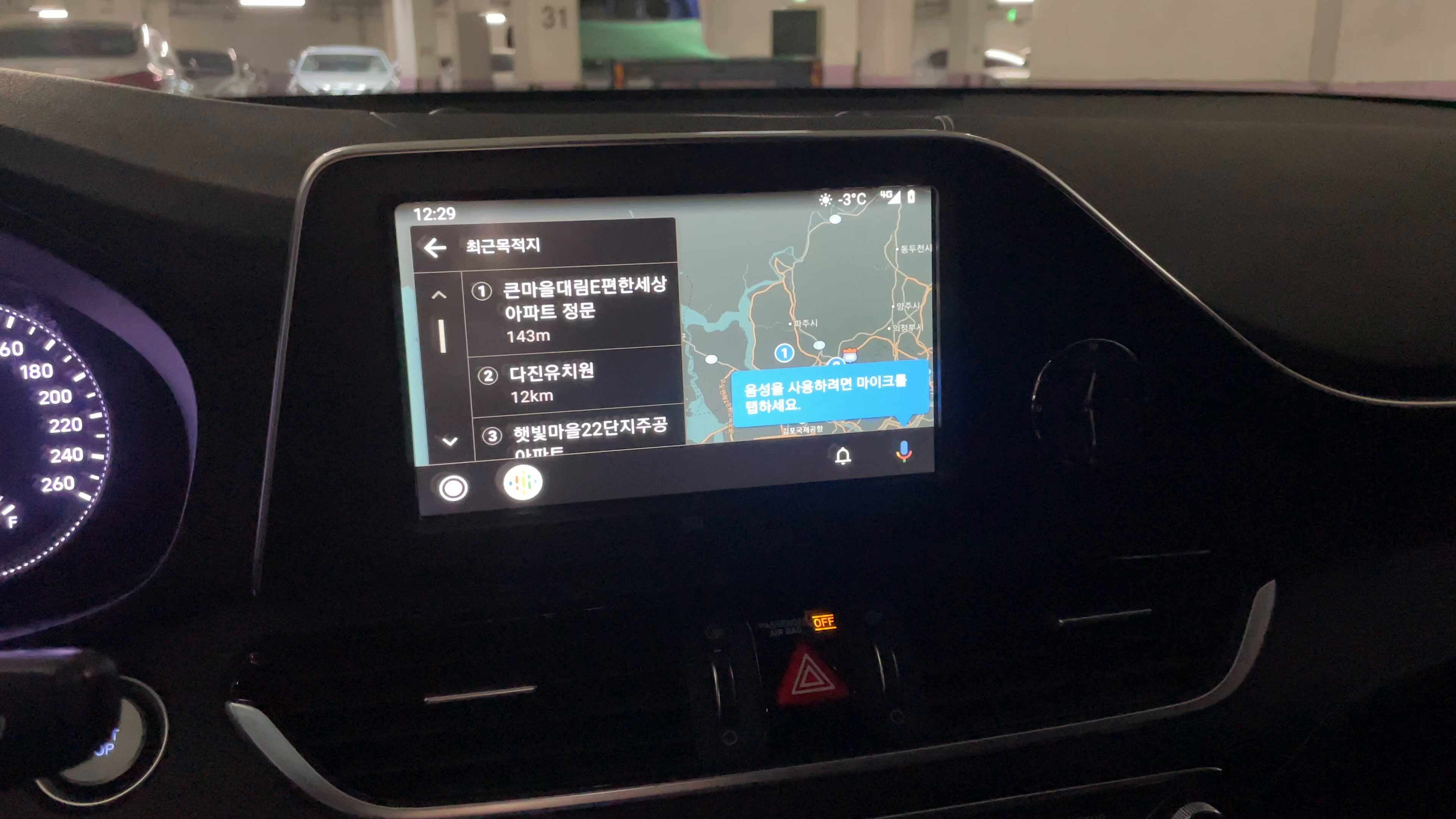 그랜저IG 순정 내비게이션에 티맵 띄우기 / 안드로이드 오토 / 애플 카플레이
