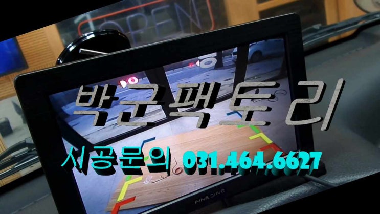  안양후방카메라 수리 시공 트렉스 후방카메라 교체 시공