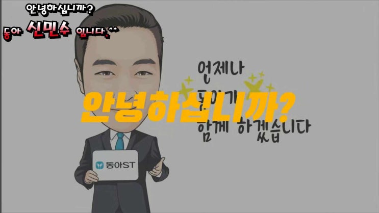  동아 프로필