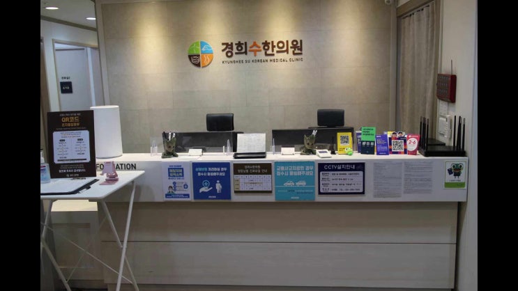  수원영통한의원, 코로나-19 오미크론 치료한약 비대면진료와 처방가능합니다
