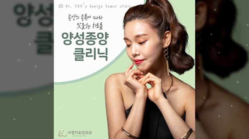 포항지방종 피지 낭종 차이는?