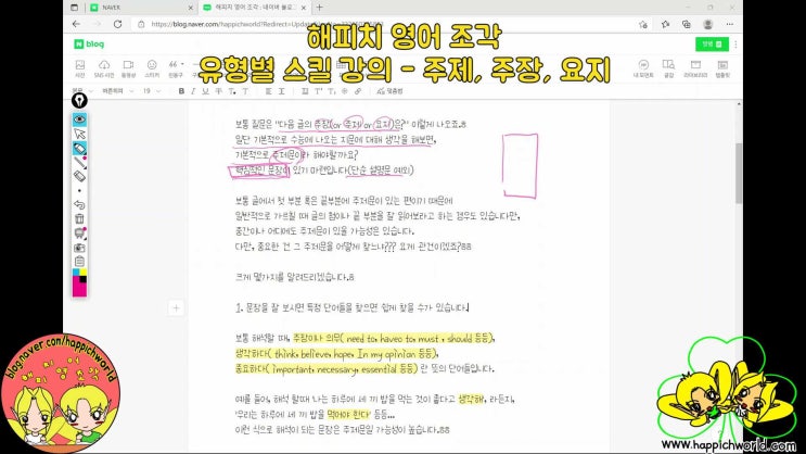 [동영상 강의] 수능 영어 독해 유형별 스킬 훈련 - 주제, 주장, 요지