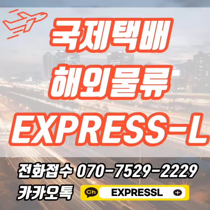  기업물품 해외배송 가능한 택배업체를 찾으신다면