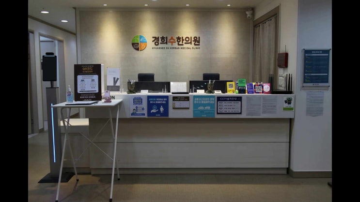  영통교통사고한의원 '사고후 두근거림이 느껴져요'