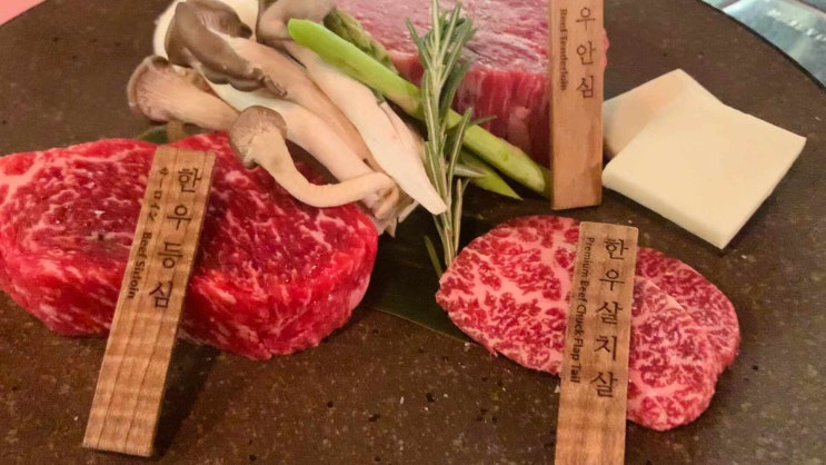 잠실 소고기 분위기좋은 레스토랑 도쿄등심 잠실점