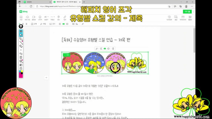  [동영상 강의] 수능 영어 독해 유형별 스킬 훈련 - 제목