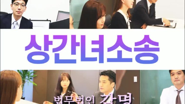  상간녀위자료소송 피고의 입장에서 ‘방어’ 해야 한다면 필독