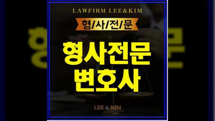  인천강제추행변호사 적극적인 대처가 필요하므로