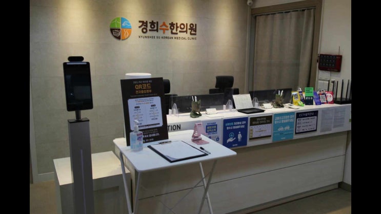  수원교통사고한의원 어혈을 제거해야 합니다