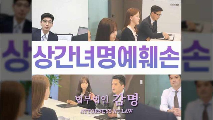  상간녀명예훼손을 당했다면?