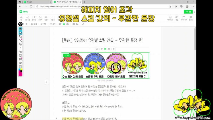  [동영상 강의] 수능 영어 독해 유형별 스킬 훈련 - 흐름과 관계 없는 문장