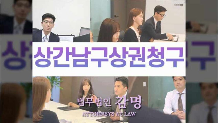  상간남구상권청구 공동불법행위자는 아무런 책임을 지지 않았다면