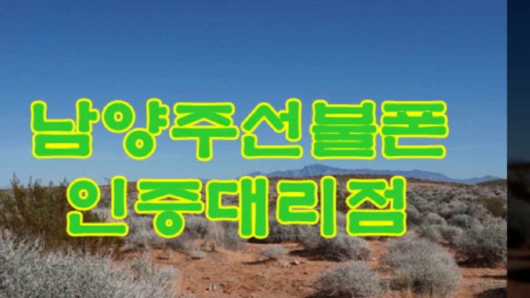 남양주선불폰 미납정지 v30 유심단독으로 서브폰 개통