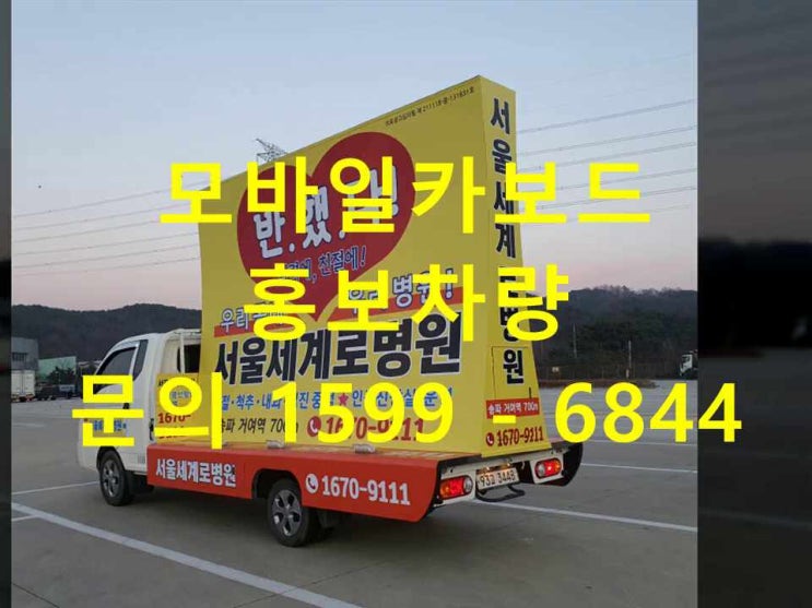  1톤 광고차량!!