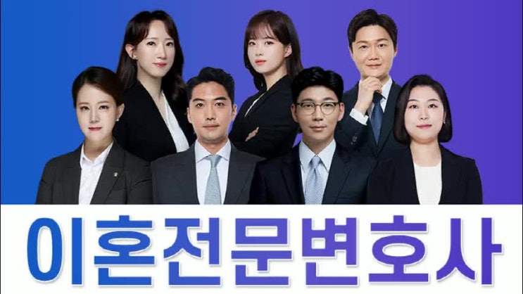 이혼전문변호사상담 필수적인 이유는