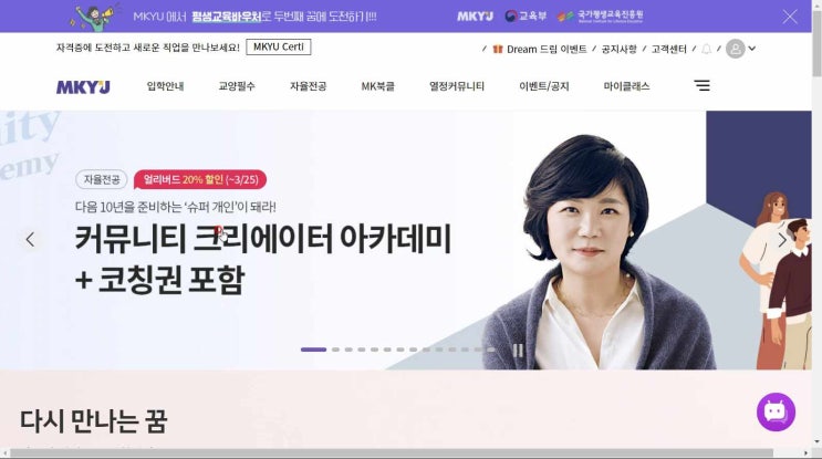  [MKYU] 1일 2학점 루틴만들기 / 영상보면서 따라하기