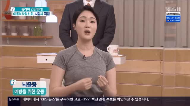  생방송 중 패널 기절