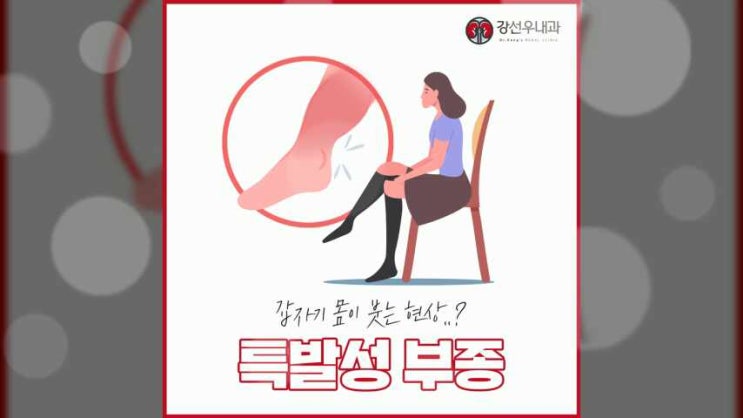  부산 신장내과 이뇨제의 사용은